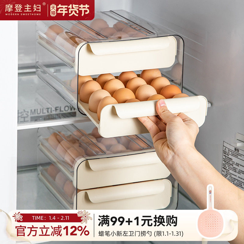摩登主妇冰箱鸡蛋收纳盒抽屉式家用厨房保鲜放鸡蛋盒置物架整理盒,收纳整理,食物收纳盒,淘宝优惠券,粉丝福利购,淘宝优惠卷