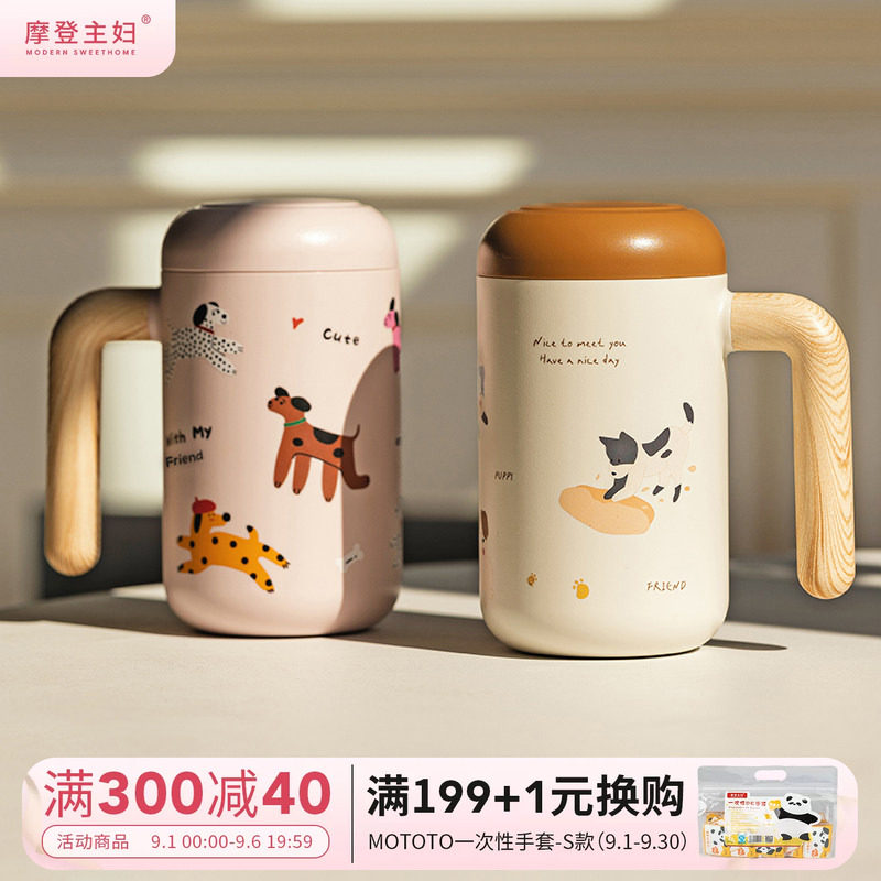 摩登主妇茶水分离陶瓷内胆保温杯图片
