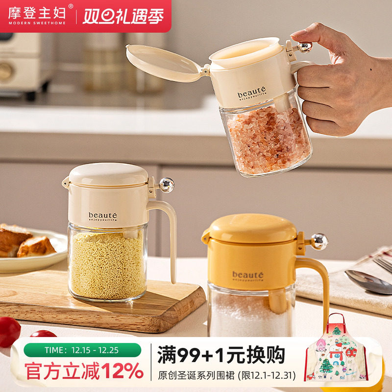 摩登主妇调料罐玻璃厨房家用分装调料瓶调味品盐罐密封防潮调料盒
