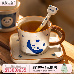 摩登主妇mototo熊猫杯子陶瓷马克杯家用情侣水杯牛奶早餐杯咖啡杯