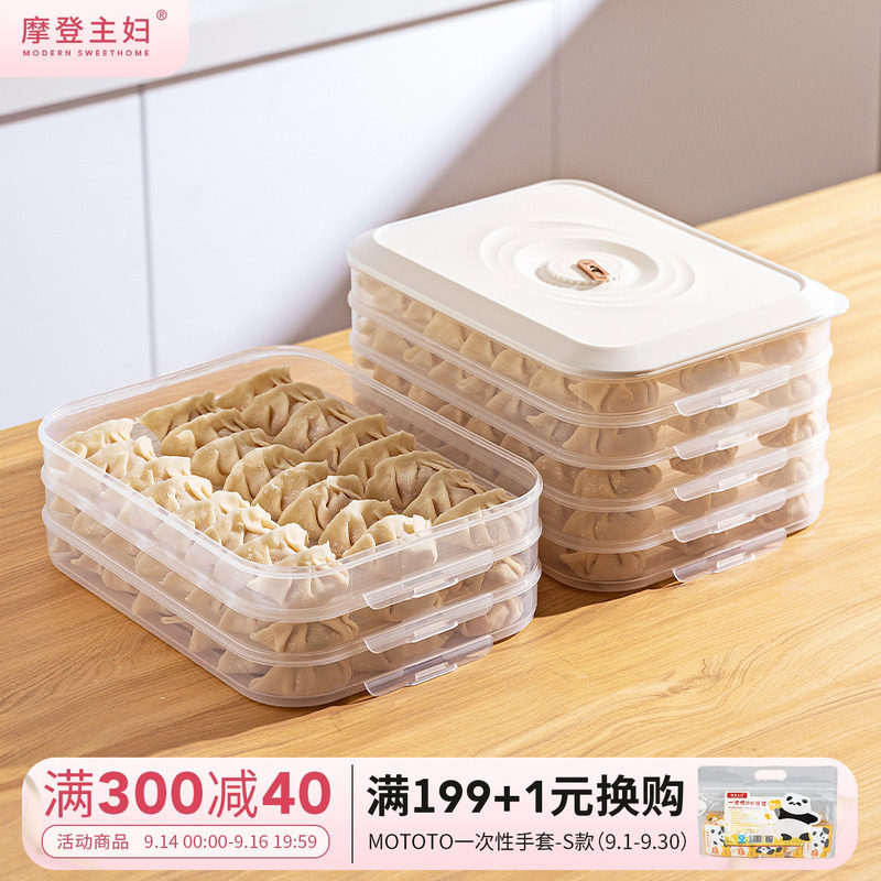 摩登主妇冰箱用保鲜密封收纳盒图片