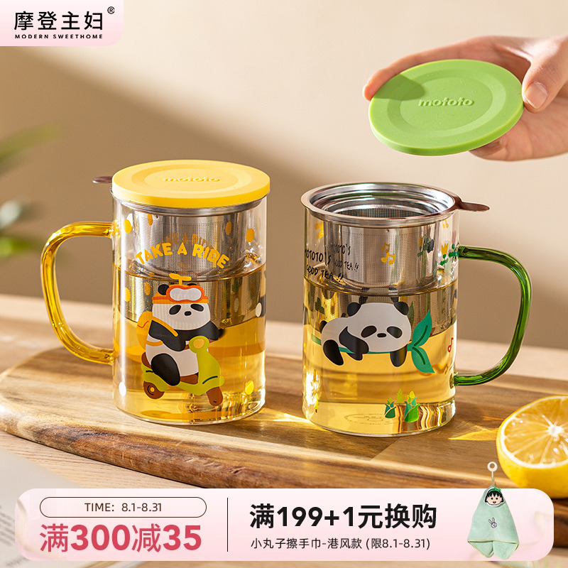 摩登主妇mototo熊猫泡茶杯家用玻璃杯子女新款2025水杯茶水