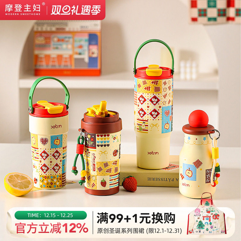 摩登主妇吸管保温杯女便携咖啡杯