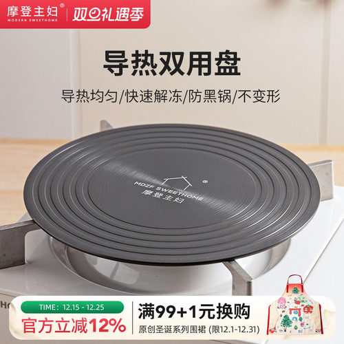 摩登主妇煤气灶导热板防烧黑