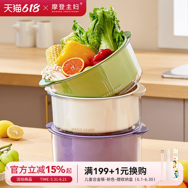 摩登主妇洗菜盆沥水篮新款厨房家用洗水果菜篮子多功能漏网滤水篮