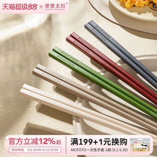 摩登主妇PPS合金筷家用2025新款