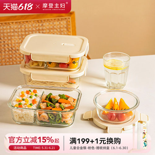 摩登主妇玻璃饭盒微波炉加热餐盒