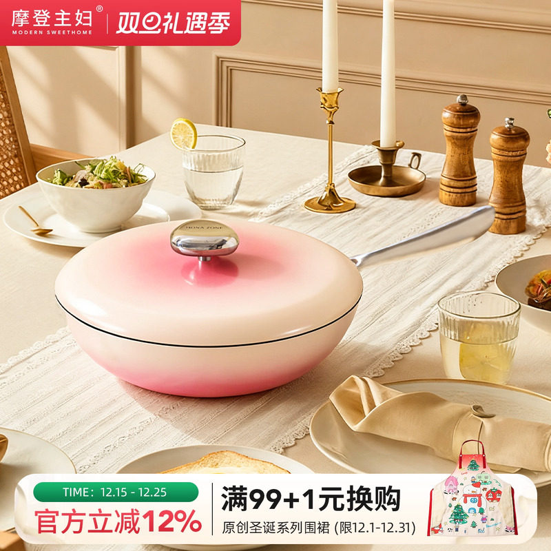 摩登主妇MONAZONE钛陶瓷炒锅家用炒菜不粘锅电磁炉专用煎锅平