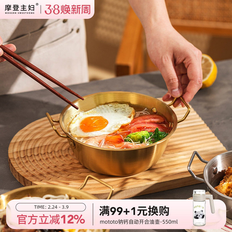 摩登主妇韩式泡面碗304不锈钢餐具分食碗冷面螺蛳粉汤面碗拌饭碗