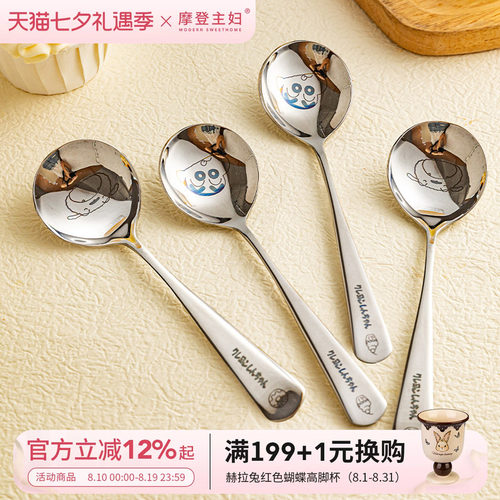 【摩登主妇&蜡笔小新】长柄勺子