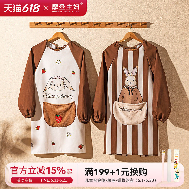 摩登主妇赫拉兔长袖围裙厨房家用防水防油全包做饭年轻款大人罩衣