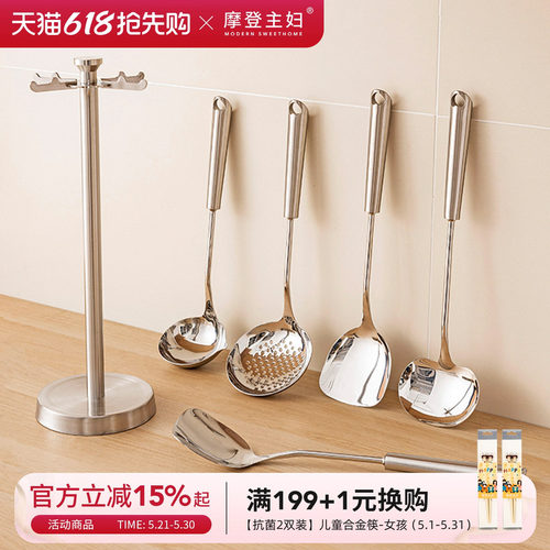摩登主妇316不锈钢食品级锅铲勺
