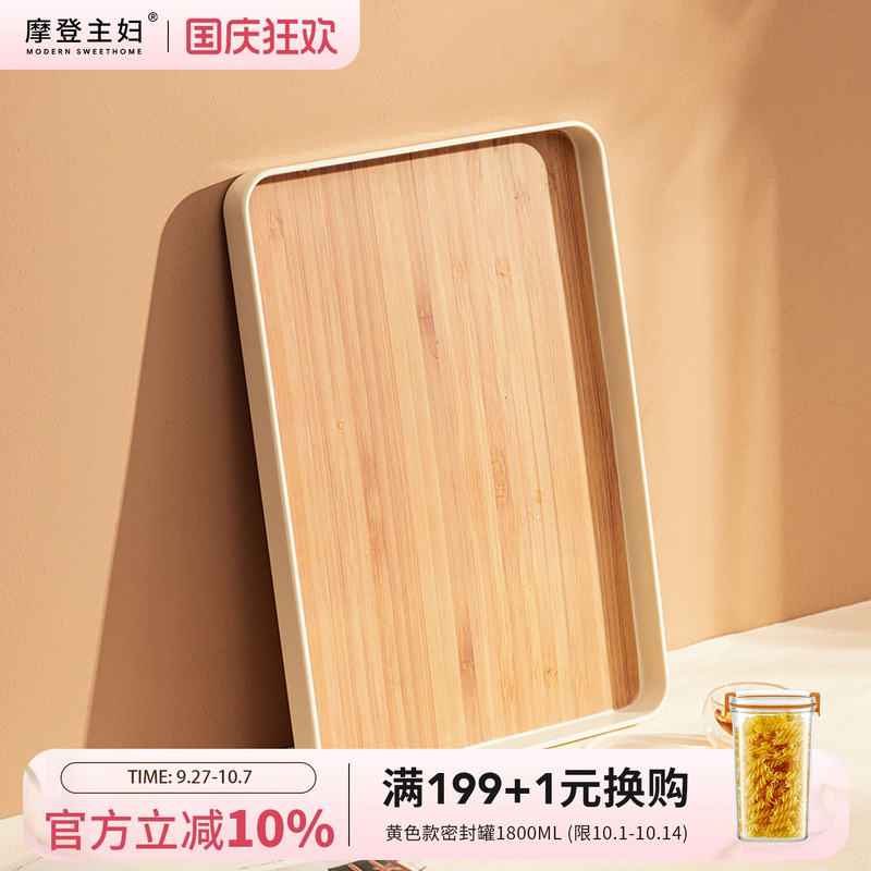 摩登主妇日式高级感收纳餐盘