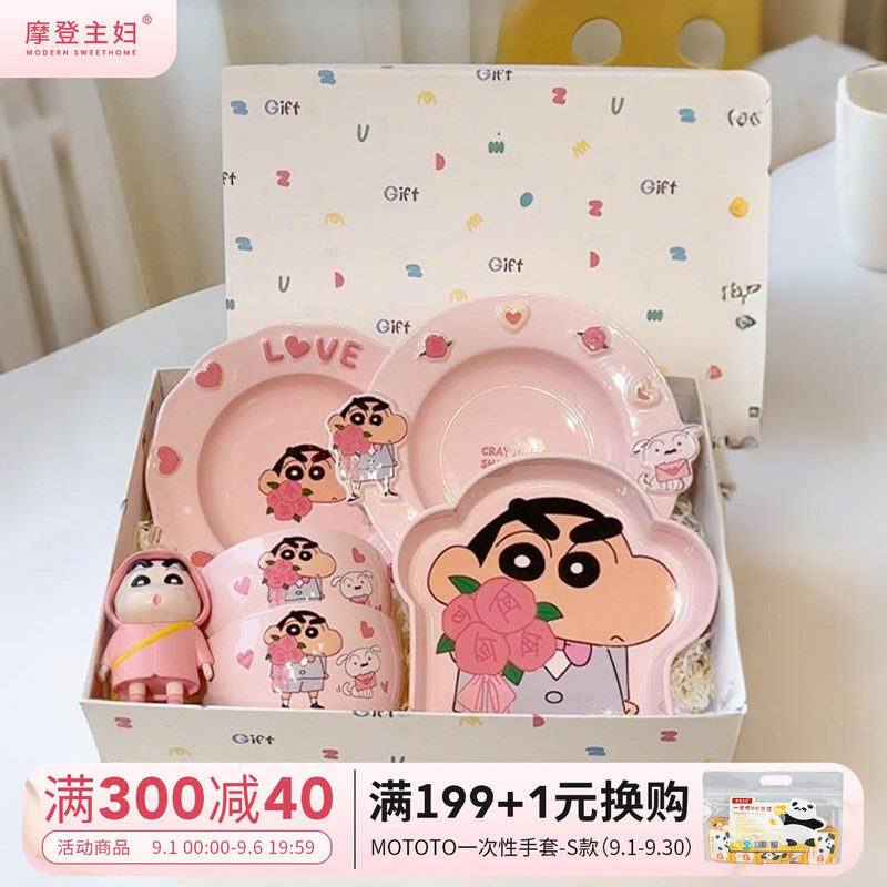 摩登主妇蜡笔小新餐具套装碗碟筷图片