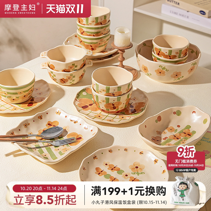 摩登主妇可爱碗碟餐具饭碗家用盘