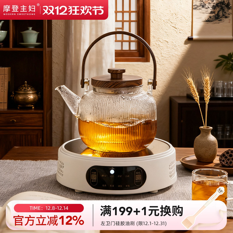 摩登主妇玻璃茶壶电陶炉煮茶器