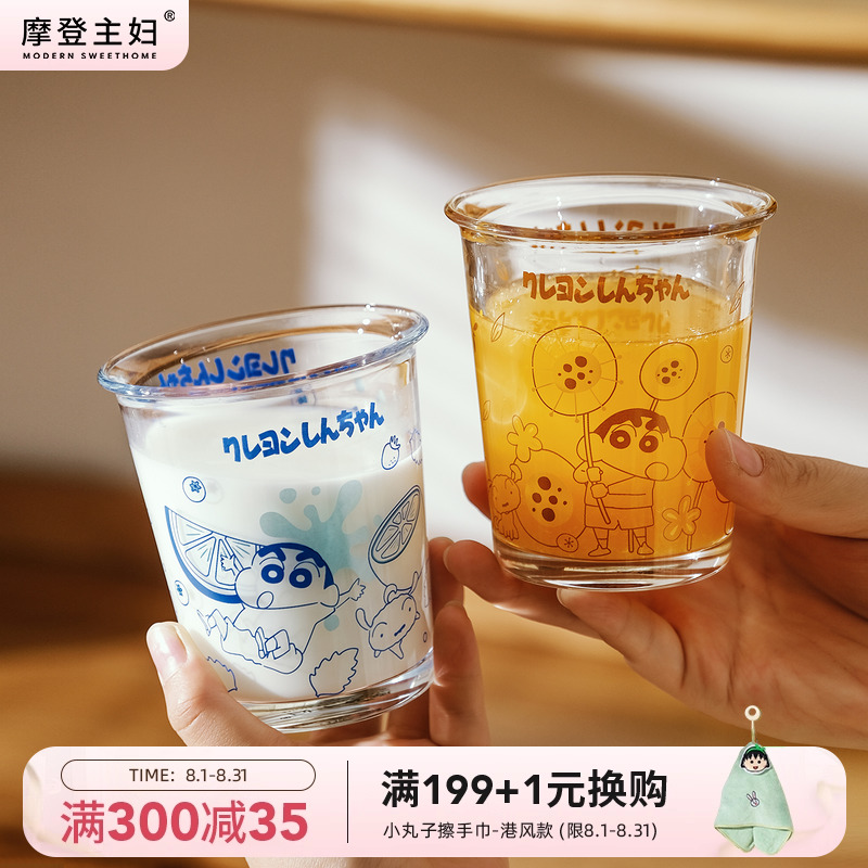 【摩登主妇&蜡笔小新联名】ins风玻璃杯家用水杯果汁饮料咖啡杯子