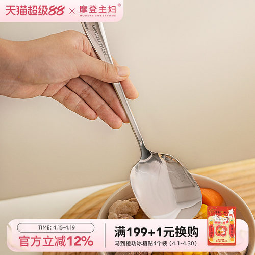 摩登主妇不锈钢公勺家用食品级