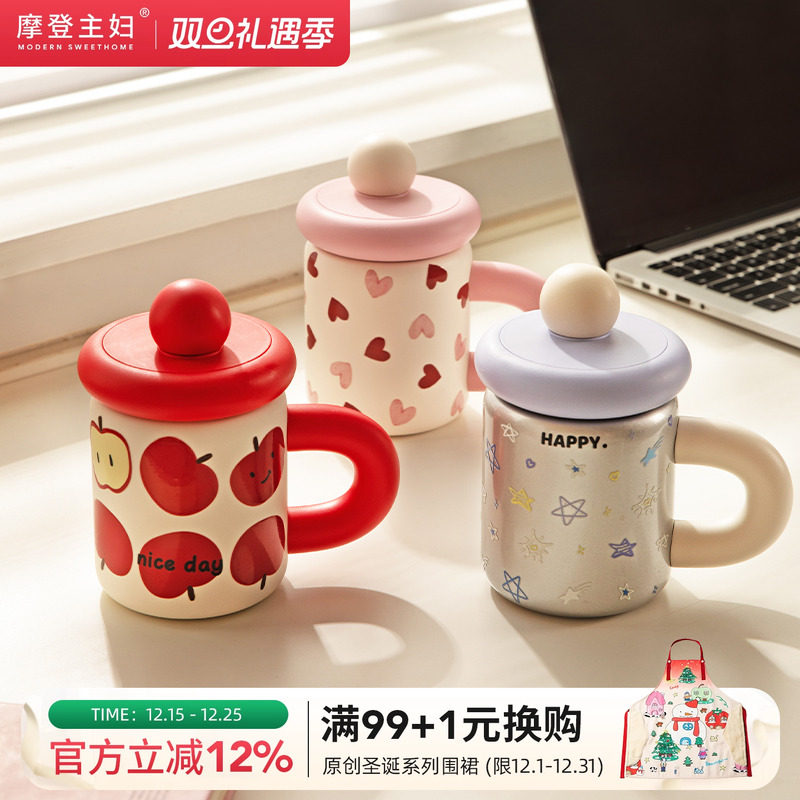 摩登主妇桌面保温杯办公室水杯女不锈钢杯子咖啡杯茶杯带盖马克杯