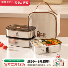 摩登主妇316L不锈钢饭盒上班族2025新款小学生专用餐盒保鲜便当盒