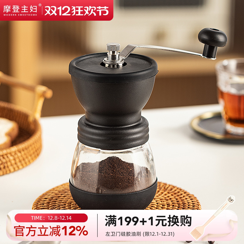 摩登主妇手摇玲珑家用便携磨豆机
