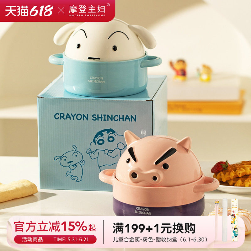 【摩登主妇&蜡笔小新】左卫门带盖泡面碗汤碗生日礼物伴手礼餐具