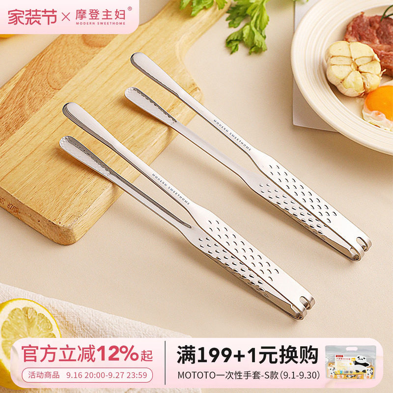 摩登主妇316L不锈钢烧烤食品夹子										