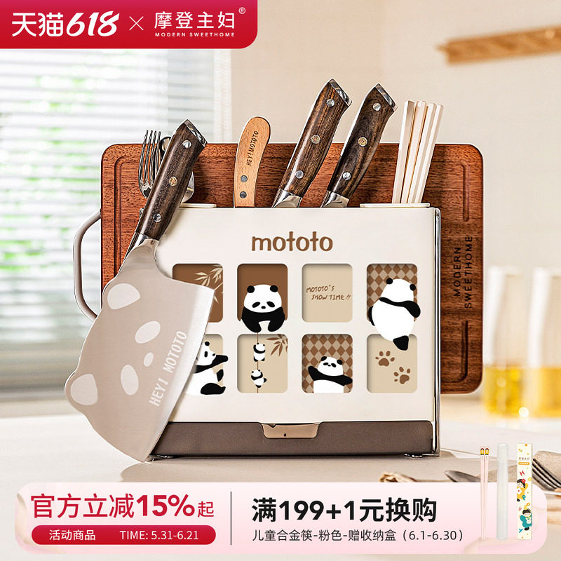 摩登主妇刀具套装厨具套刀砧板组合厨房全套刀架子菜刀菜板二合一
