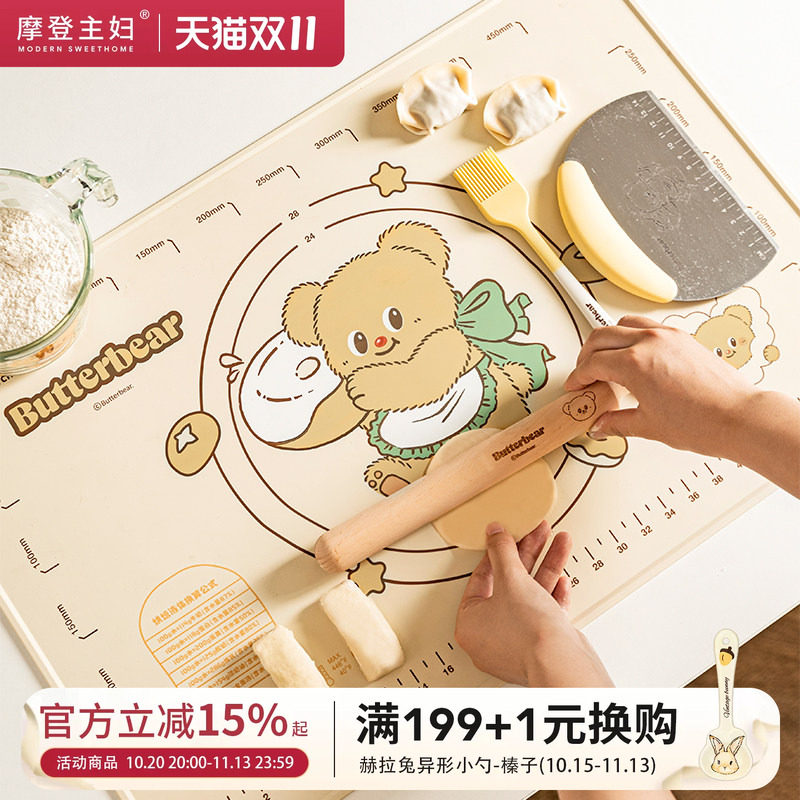 【摩登主妇&黄油小熊】硅胶揉面垫面板烘焙工具擀面杖家用三件套