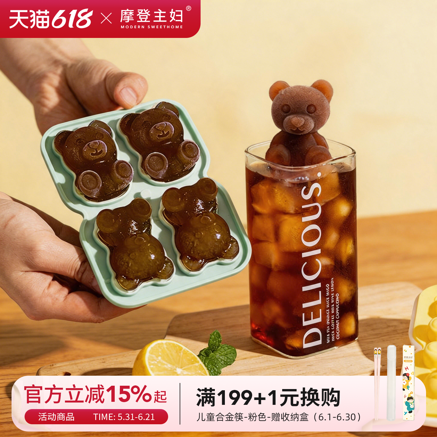 摩登主妇小熊冰格模具可爱造型冻冰块家用食品级软硅胶大号制冰盒