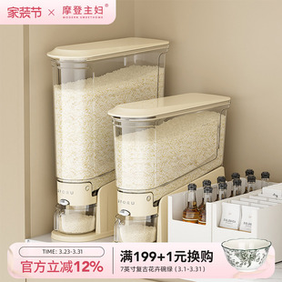 摩登主妇米桶家用夹缝收纳防虫防潮密封大米储存容器按压米箱米缸