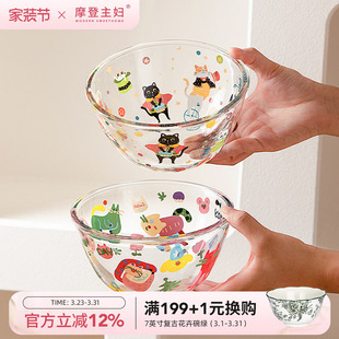 摩登主妇透明玻璃碗水果酸奶碗餐具早餐燕麦碗沙拉碗泡面碗甜品碗