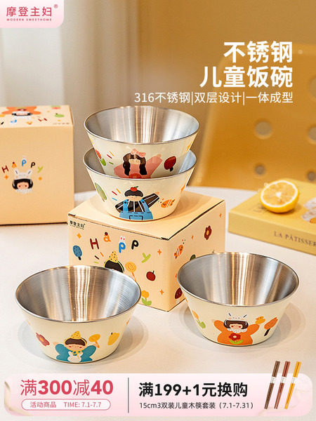 摩登主妇316不锈钢儿童碗个人专用餐具6岁以上食品级304面碗饭碗