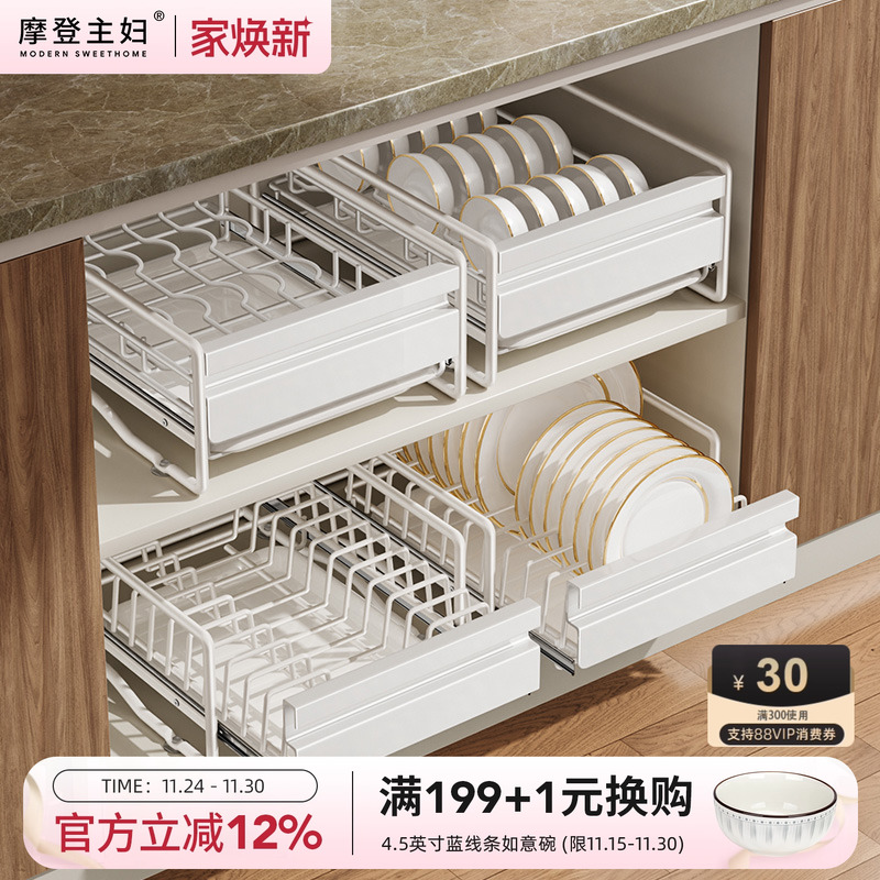 摩登主妇碗碟收纳架橱柜内抽屉式