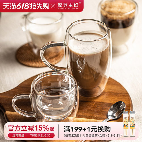 摩登主妇耐高温家用双层玻璃杯