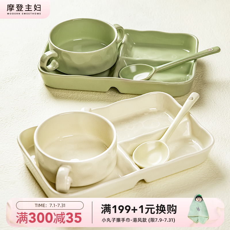 摩登主妇分餐盘陶瓷家用月子一人食餐具套装减肥早餐盘子分格大人