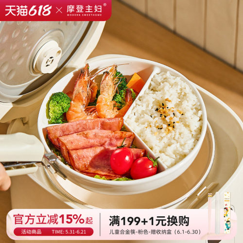 摩登主妇陶瓷三分格蒸盘减脂盘子