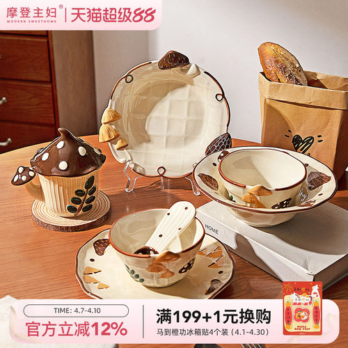 摩登主妇釉下彩浮雕餐具碗具家用