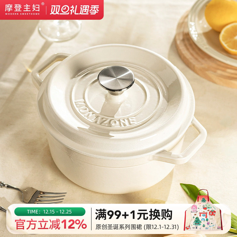 摩登主妇MONAZONE珐琅锅铸铁家用炖锅炖盅汤锅砂锅电磁炉不粘