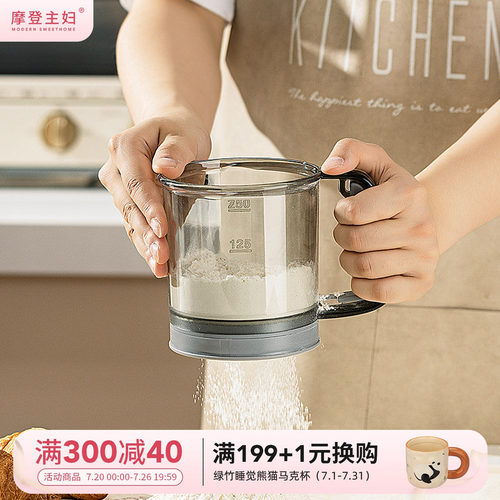 摩登主妇手持半自动面粉筛