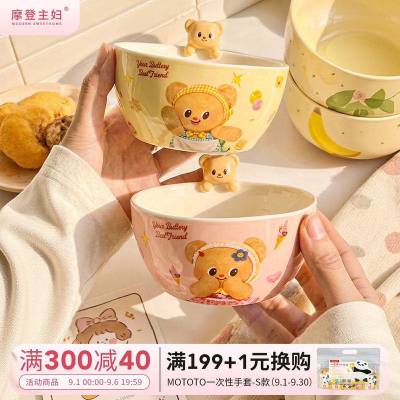 摩登主妇黄油小熊酸奶碗水果沙拉图片