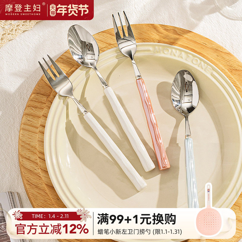摩登主妇食品级不锈钢勺子高颜值个人专用水果叉餐具精致长柄刀叉,餐饮具,西餐勺,淘宝优惠券,粉丝福利购,淘宝优惠卷