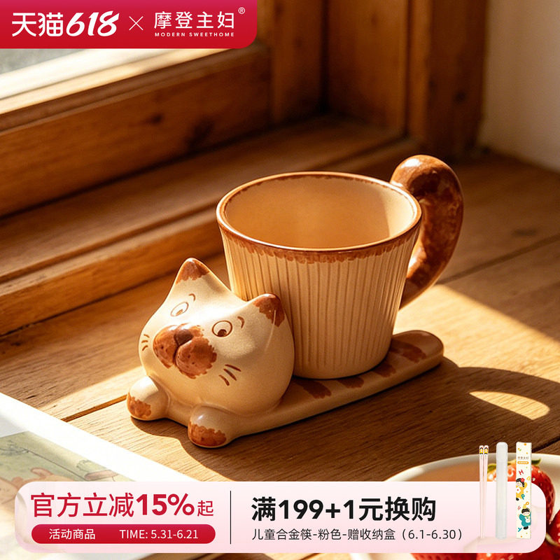 摩登主妇釉下彩马克杯生日礼物陶瓷杯子伴手礼家用漂亮水杯咖啡杯
