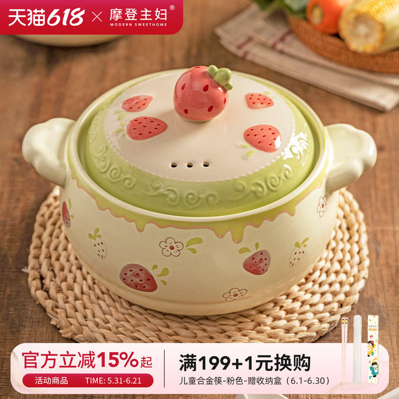 摩登主妇砂锅煲家用一人食小炖锅耐高温燃气灶专用可爱陶瓷煲汤锅