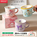 摩登主妇三丽鸥儿童水杯家用杯子陶瓷马克杯可爱早餐杯刻度牛奶杯