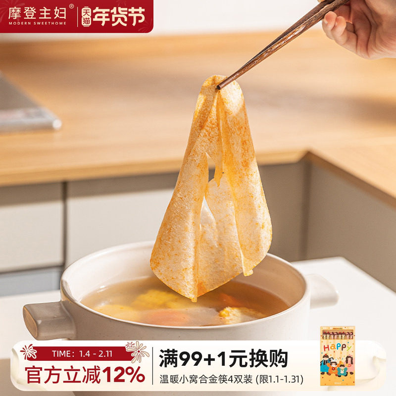 摩登主妇吸油纸食物专用汤用滤油纸食品级炖汤厨房煲汤去油吸油膜