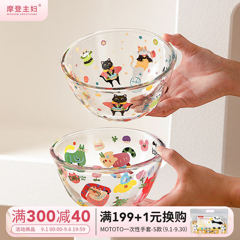 摩登主妇水果碗酸奶碗玻璃碗餐具图片