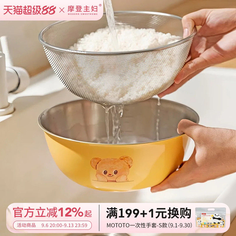 【摩登主妇&黄油小熊】滤水菜篮图片