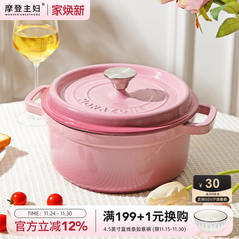 摩登主妇MONAZONE珐琅锅铸铁锅家用不粘焖煮锅炖盅汤锅砂锅煲炖锅