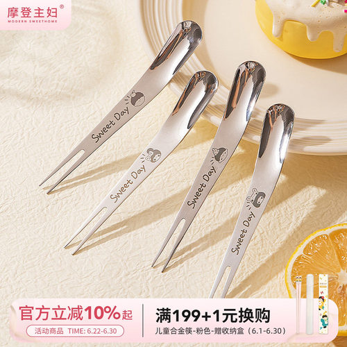 摩登主妇一家三口316L不锈钢果叉
